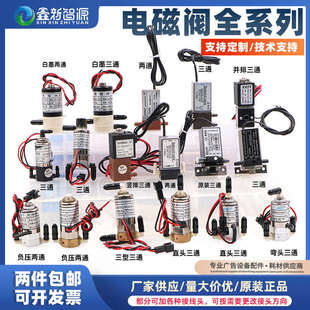 UV喷绘机电磁阀二通三通平板负压阀工正赛博彩神陶瓷机负压电磁阀