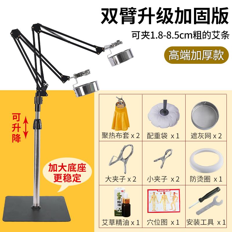 正品艾架悬灸雷仪家用立式架熏蒸火灸器灸具落地一体艾条固定支子