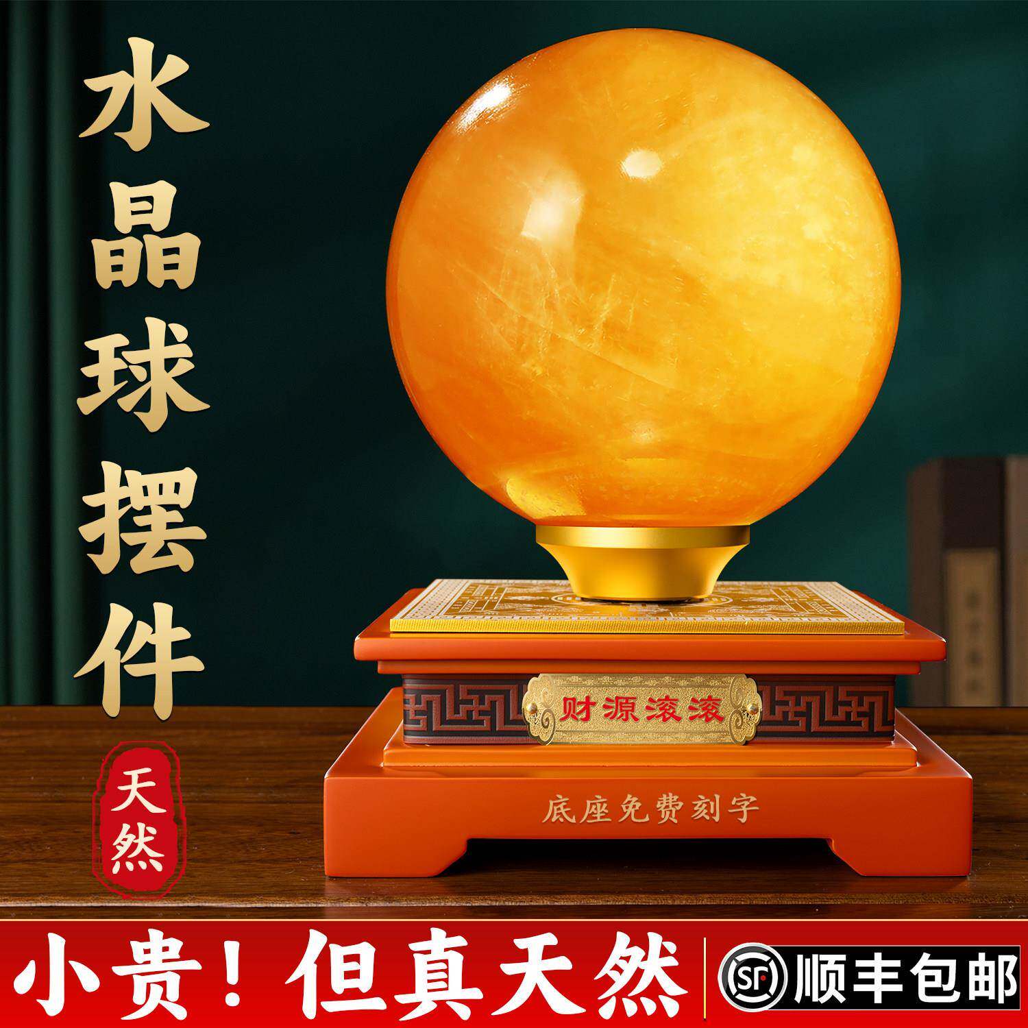 天然黄色水晶球摆件招财厨房风生水起白红紫色真水晶球大小号摆件