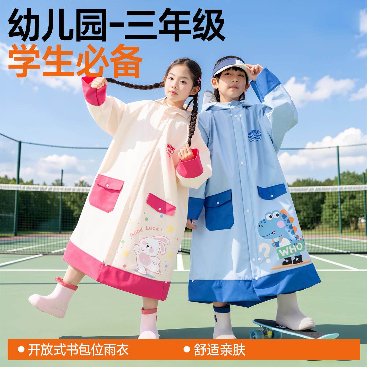 儿童雨衣小学生上学专用男童女孩书包位长款全身防暴雨幼儿园雨披