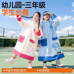 儿童雨衣小学生上学专用男童女孩书包位长款全身防暴雨幼儿园雨披