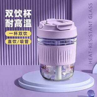 玻璃杯女随行咖啡杯高颜值便携式吸管双饮杯办公室学生玻璃水杯子