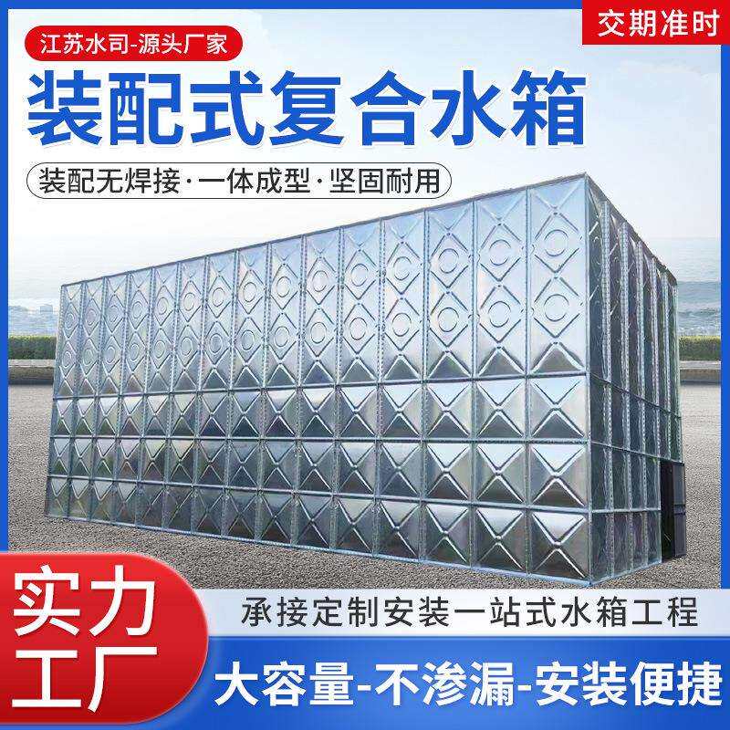 成都/贵阳/昆明直供 装配式成品抗浮地埋水箱 西南市政工程合做