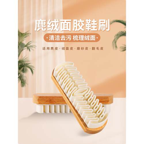 【精选好物】采购产品麂皮鞋刷，麂皮清洁鞋刷，麂皮橡皮擦，麂皮
