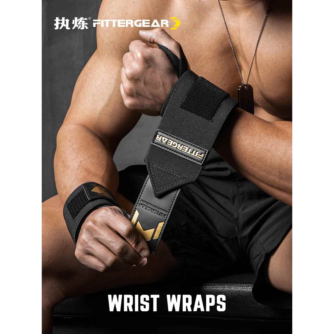 执炼专用健身护腕男扭伤手腕助力带加压运动防护举重卧推俯卧撑