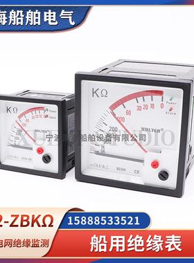 船用直流绝缘表F96/F72-ZBKΩ直流0-1000KΩ电网绝缘检测仪ZDB-24