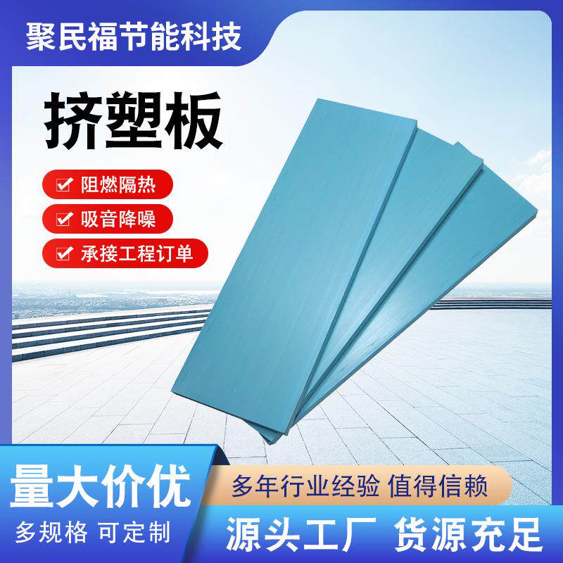现货xps挤塑板外墙屋面阻燃隔热地暖泡沫保温板外墙保温铝箔