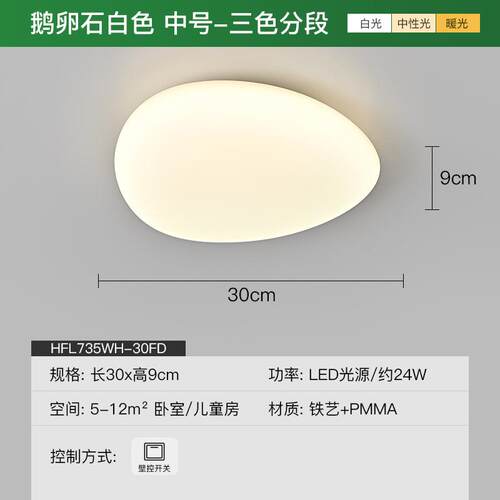 鹅卵石吸顶灯简约主卧房间灯现代玄关过道灯玄关灯小灯智能吸顶灯