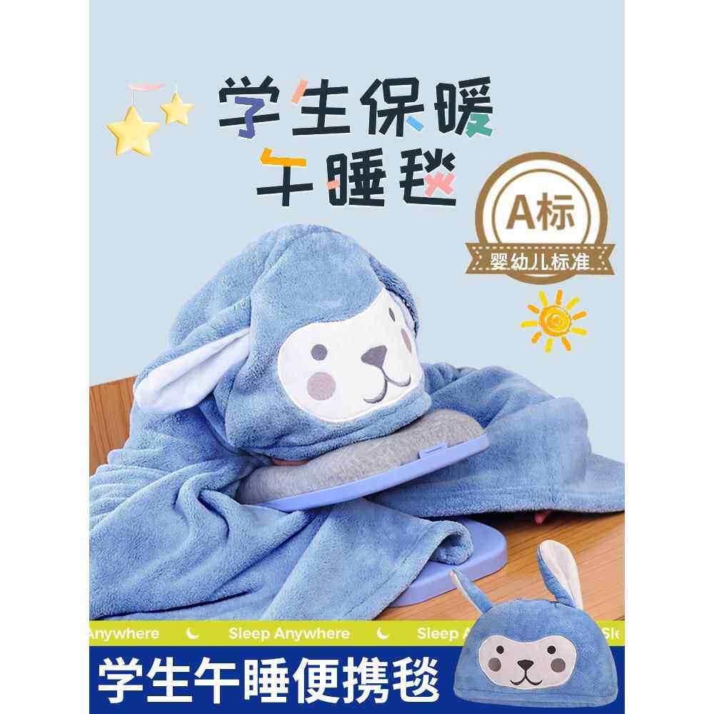 四季珊瑚绒毯卡通小学生一年级趴