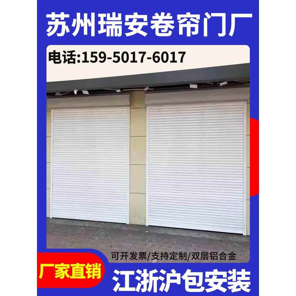 苏州铝合金卷帘门电动车库门全套家用别墅遥控卷闸门抗风门定制