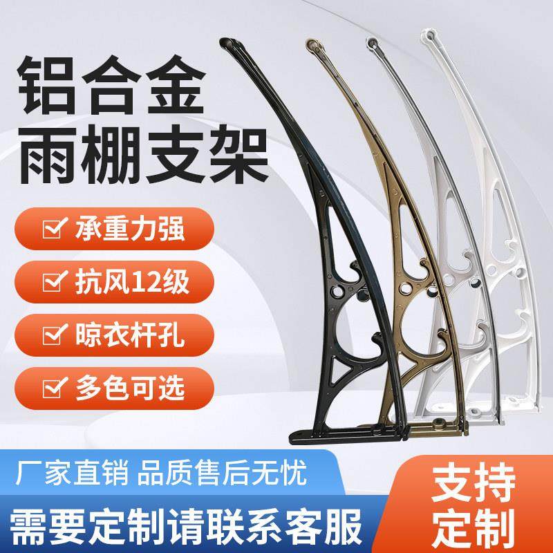 铝合金雨棚支架阳台窗户天台遮阳挡雨蓬别墅静音耐力板阳光蓬包邮,居家日用,雨棚,淘宝优惠券,粉丝福利购,淘宝优惠卷