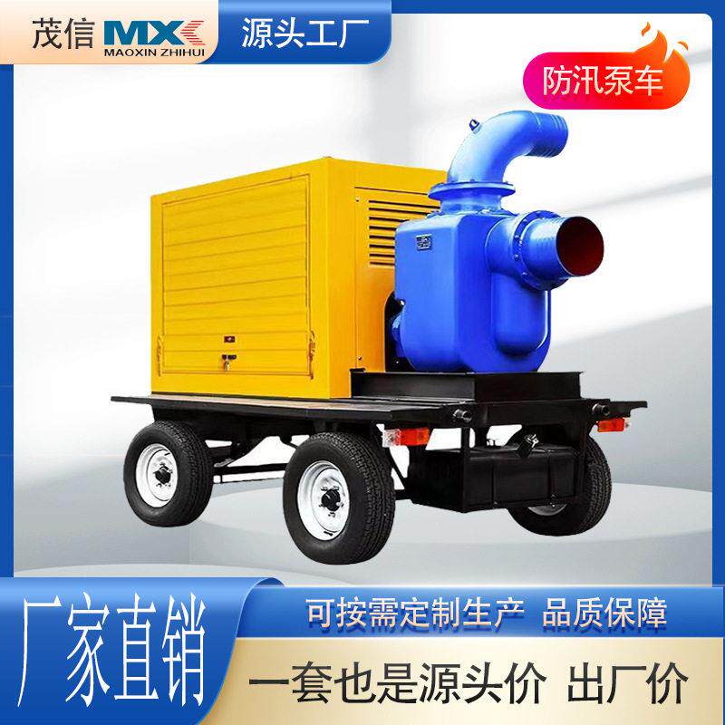 200-2000立方防汛移动泵车大流量自吸泵排涝抢险抗洪水泵柴油水泵