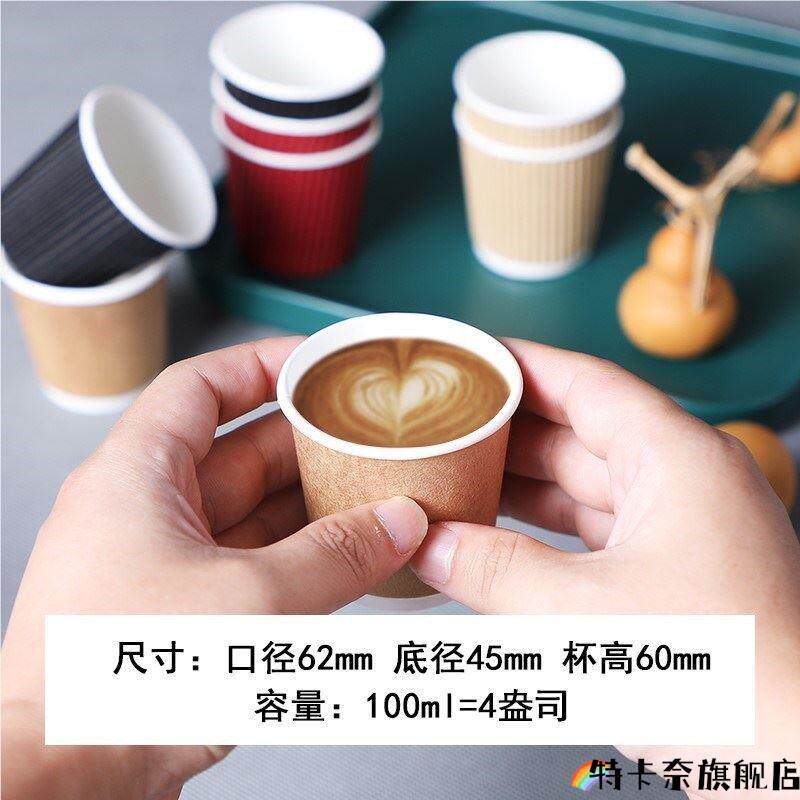 100毫升7oz200ml一次性双层加厚牛皮纸咖啡瓦楞杯冷热防烫带盖