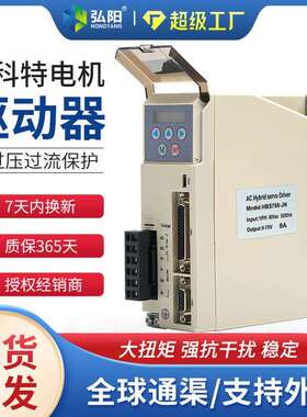 雕刻机混合伺服HBS758驱动器配套86闭环电机编码器线H2-758驱动器