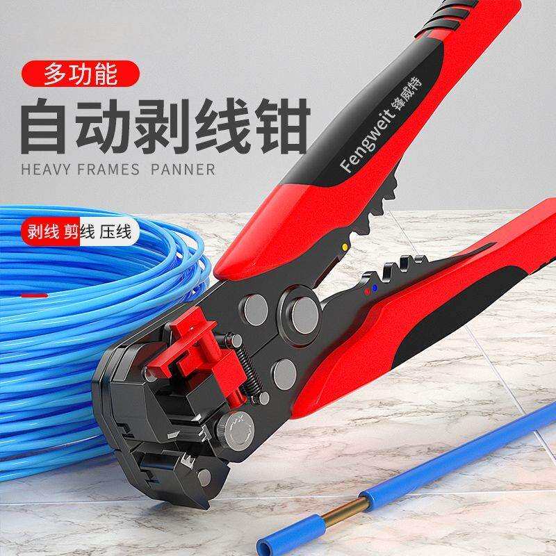 剥线钳电工专515用具万用拨多线工功能钳扒皮神器全自子动剪线