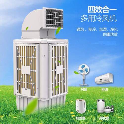 移动工业8冷风机TK-20M-1车水冷空调KT-280M-工厂间户外通风降温