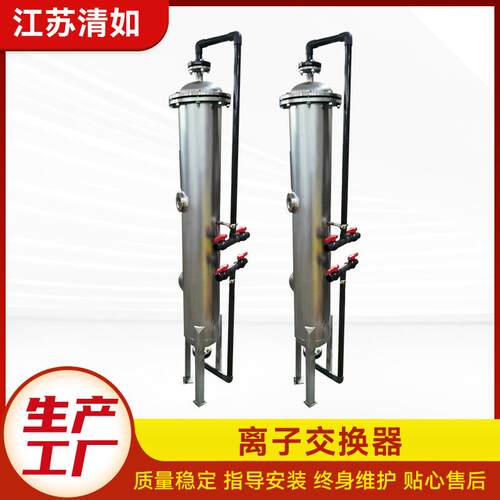 全自动50吨钠离子交换器工业软化水阳离子交换柱混床罐生产厂家