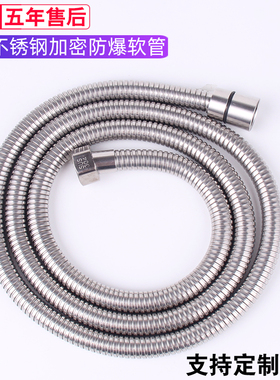 不锈钢淋浴花洒软管喷头热水器管子1.5米2米3米冷热淋雨家用浴室