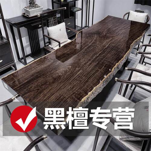 黑檀实木原木大板茶桌椅组合新中式书桌茶台老板办公桌简约大班台
