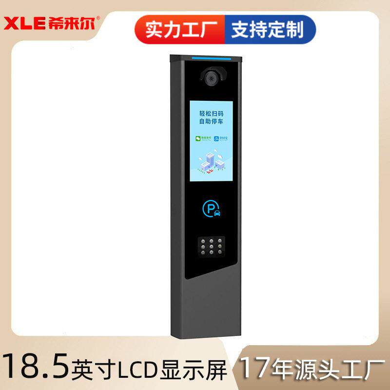 无人值守清相机18.5寸大屏幕广告车牌识别停车缴费亚克力标识牌