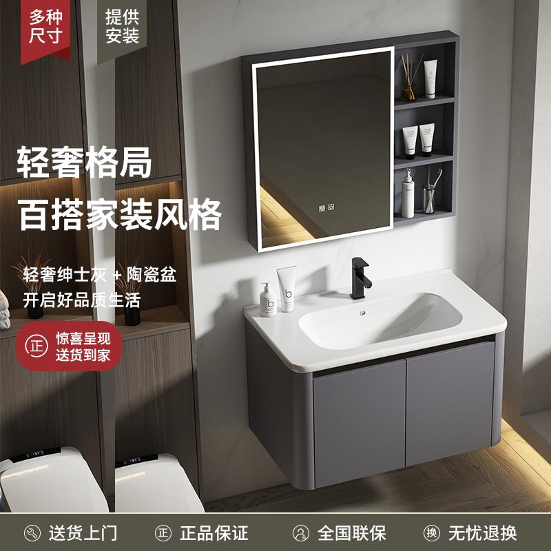 帕思瑞太空铝蜂窝浴室柜组合现代简约陶瓷一体洗手盆洗脸盆洗漱台