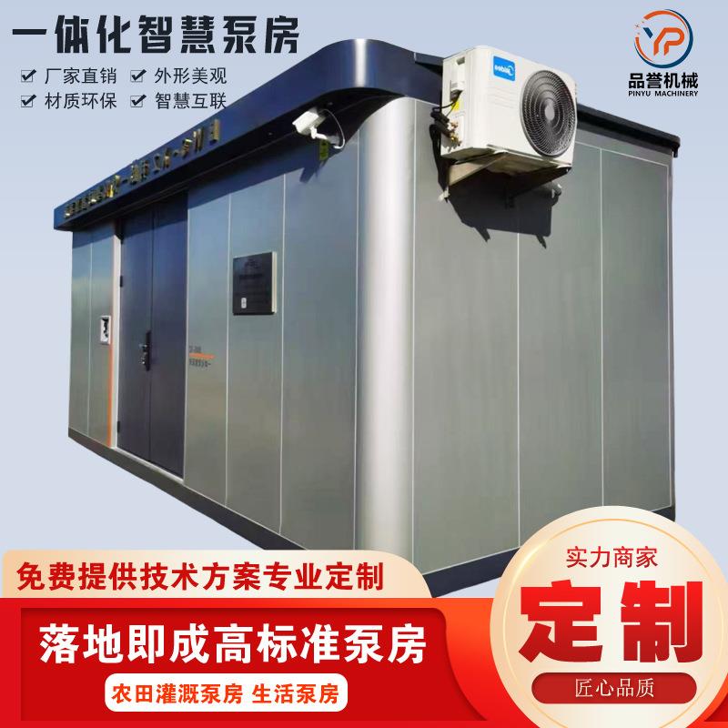 高扬程大流量二次供水泵房移动式集成泵房全自动喷灌除尘功能图片