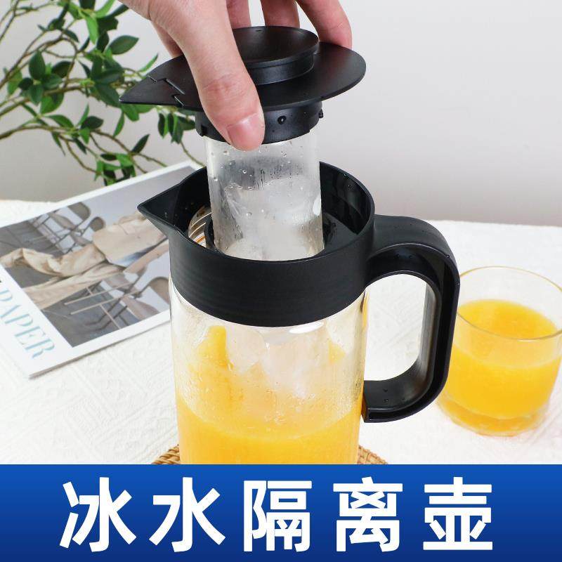 冰水分离冷水壶果汁扎壶冷萃玻璃茶壶耐高温家用大容量凉白开水壶,餐饮具,冷水壶,淘宝优惠券,粉丝福利购,淘宝优惠卷