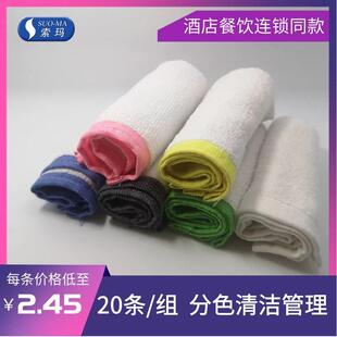SUOMA索玛 分色棉抹布柔软吸水餐饮同款洗碗布300*300mm*20条/包