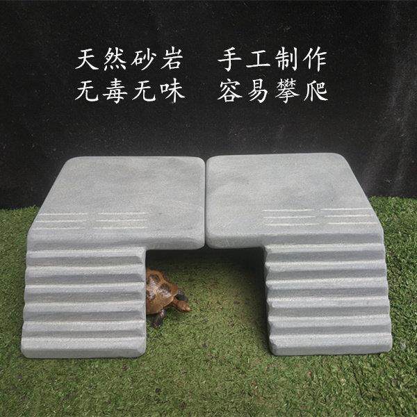 乌龟晒台石头爬台天然砂岩躲避洞爬梯爬坡攀爬别墅晒背台龟缸造景