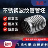 304不锈钢波纹管补偿器316焊接管坯DN100真空弹性伸缩蓬胀节泓达1
