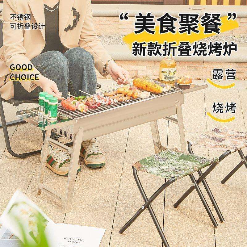 不锈钢烧烤家用折叠烧烤炉便携野外露营木炭户外烤肉烤串炉子架子