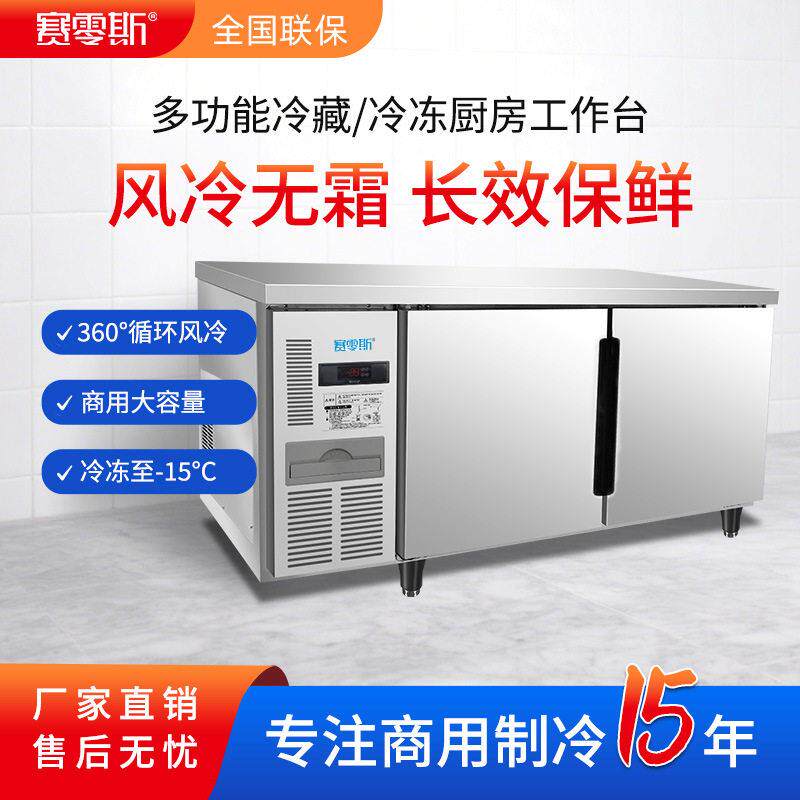 商厨冰柜台风冷无霜平冷柜卧式冰箱冷藏冷冻操作台大容量冷柜