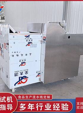 冻肉切块机肉食品加工机械商用切肉机小型全自动切鸡块机
