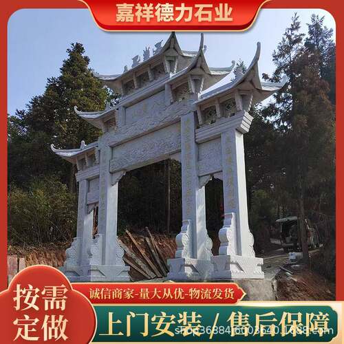 牌坊石牌坊石大门花岗岩景区村口广场三门五楼牌楼门楼手工雕刻