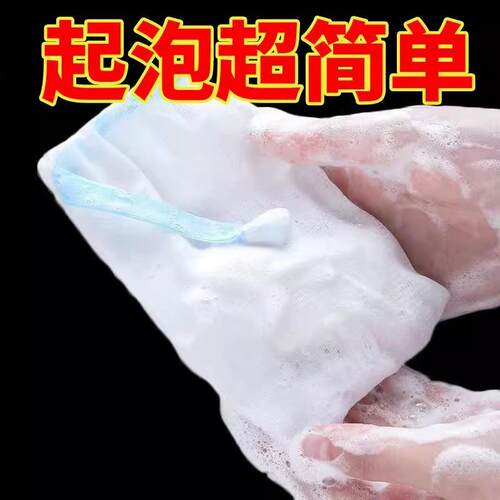 Foaming Net, Bubble Net, Handmade Soap Pouch with Drawstring