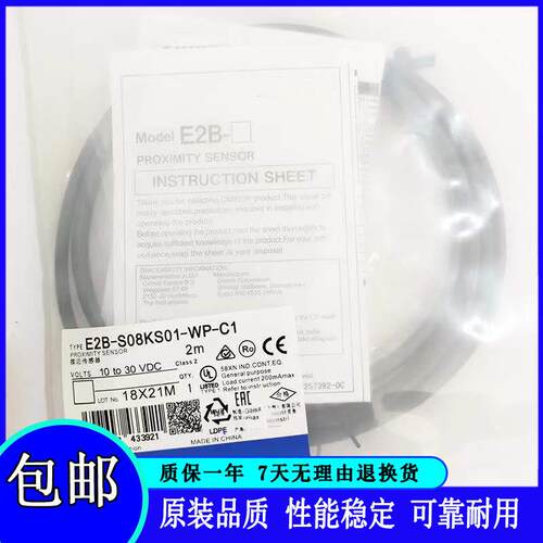 全新接近开关 E2B-S08KS01-WP-B1 E2B-S08KS02-WP-B2 C1 C2传感器