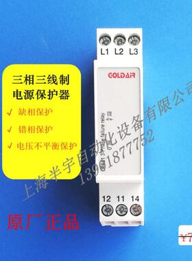 三相继电器电源监视器DPA51CM44相序继电器缺相保护器