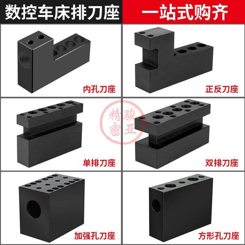 数控车床排刀架钻孔辅助刀座钻头打孔内孔刀座u钻正反 单双排刀座