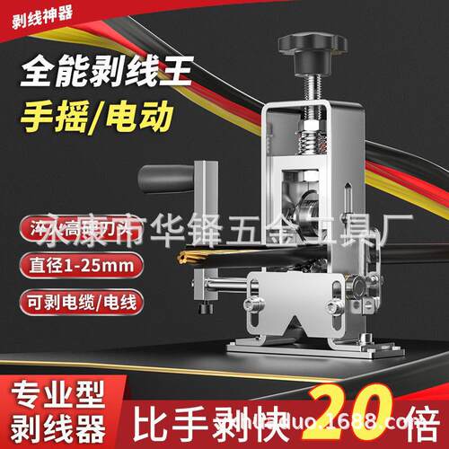 拨线剥皮机器手动废旧电线电缆扒皮工具家用手摇去皮用小型剥线机
