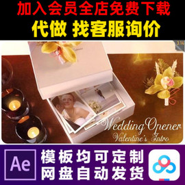 ae模板婚礼mv邀请函，逐帧定格动画照片头，复古开场视频制作模版