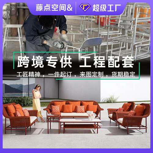 户外藤沙发椅庭院酒店阳光房别墅露天休闲藤椅茶几藤沙发组合藤编
