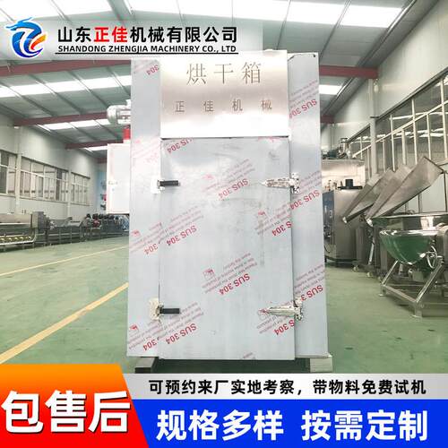 海鲜脱水箱式烘干机 连续式黄花金银花烘干房 米粉干燥加工设备