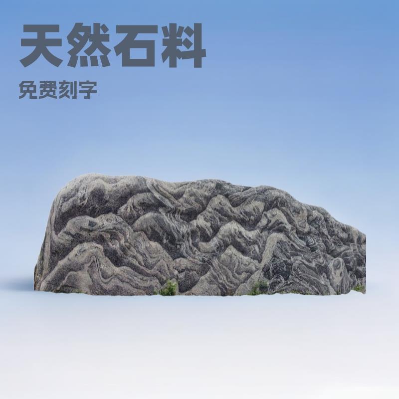 大型门牌石风景石天然景观石园林广场门口靠山石免费刻字安装