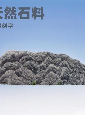 大型门牌石风景石天然景观石园林广场门口靠山石免费刻字安装