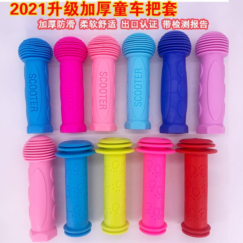 儿童蛙式滑板车配件把套手柄软橡胶套滑滑车把手套脚踏车