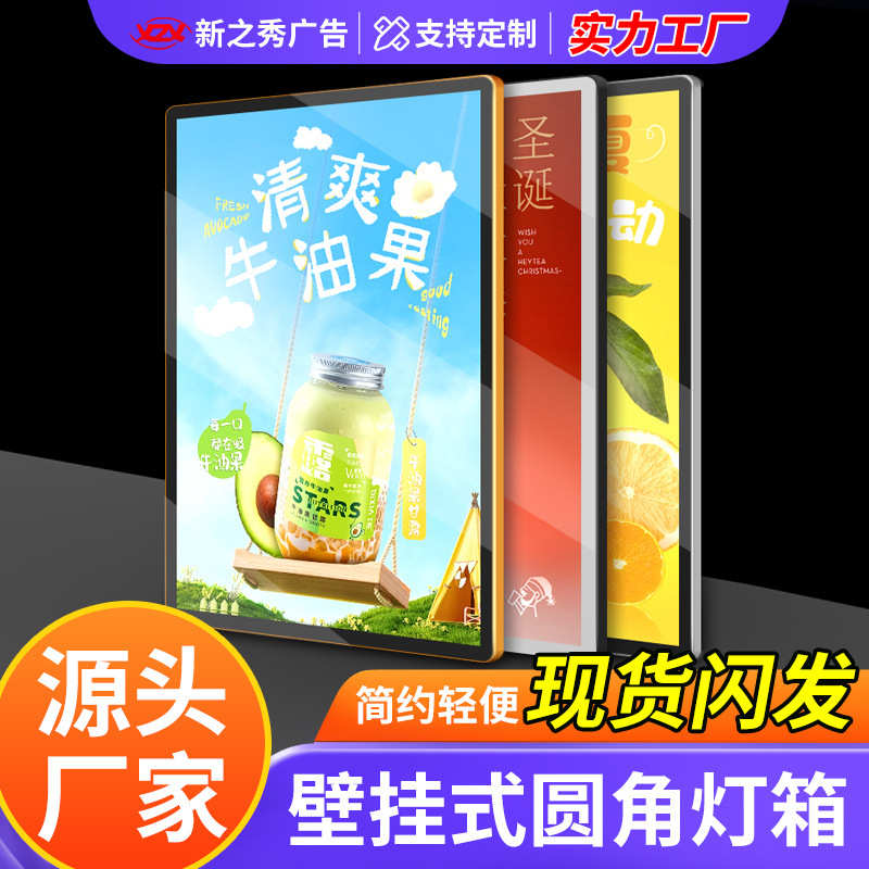 超薄圆角磁吸灯箱挂墙式led菜单价目表菜单发光广告牌厂家直销