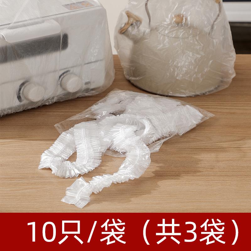 防尘罩电饭煲微波炉一次性防尘罩