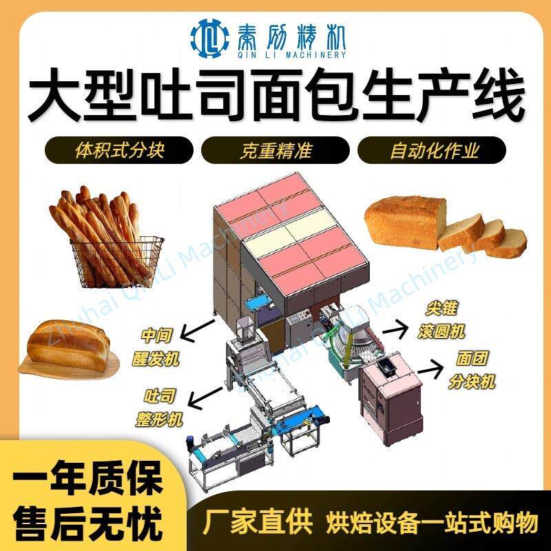 智能控制吐司面包生产线 面团塑形机 中央厨房烘焙设备