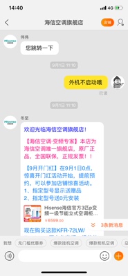 大家对海信35GW/A8X700N-N3质量怎么样看法如何？评测报价