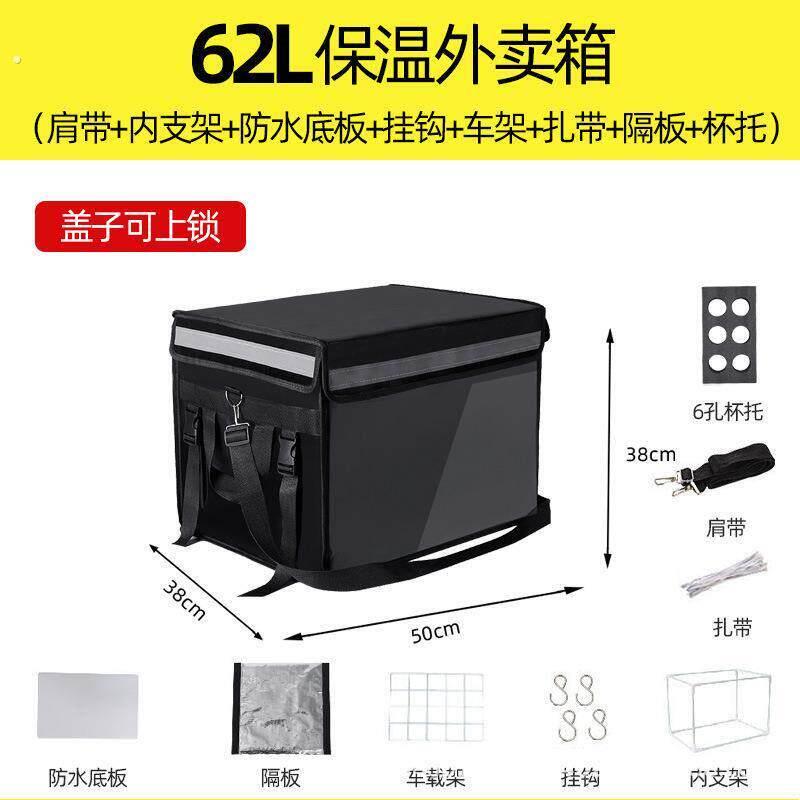 送餐箱保温箱外送员专用大容量防水保温箱车载后座手提冷藏箱45升